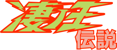 Susanoou Densetsu (TurboGrafx-16) Play Online