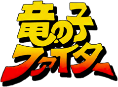 Tatsunoko Fighter (TurboGrafx-16) Play Online