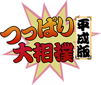 Shove Sumo: Heisei Edition (TurboGrafx-16) Play Online