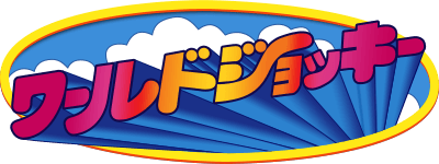 World Jockey (TurboGrafx-16) Play Online