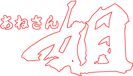 Ane-san (TurboGrafx-CD) Play Online