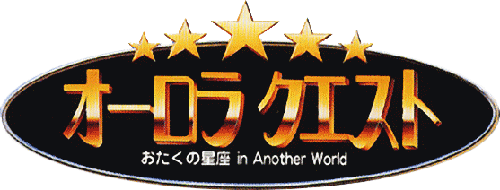 Aurora Quest (TurboGrafx-CD) Play Online