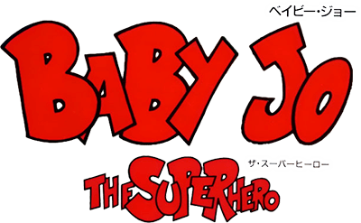 Baby Jo: The Superhero (TurboGrafx-CD) Play Online