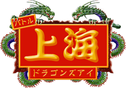 Battle Shanghai: Dragon's Eye (TurboGrafx-CD) Play Online