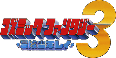 Cosmic Fantasy 3 (TurboGrafx-CD) Play Online