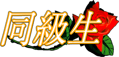 Doukyuusei (TurboGrafx-CD) Play Online