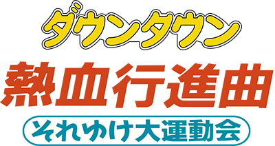 Downtown Nekketsu Koushinkyoku (TurboGrafx-CD) Play Online