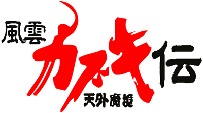 Tengai Makyou 3 (TurboGrafx-CD) Play Online