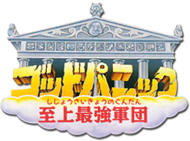 God Panic (TurboGrafx-CD) Play Online