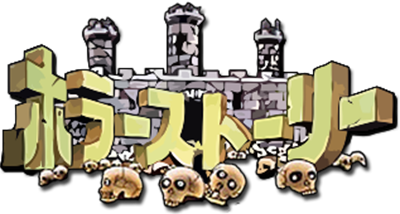 Horror Story (TurboGrafx-CD) Play Online