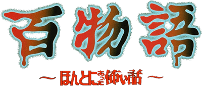 True Scary Stories (TurboGrafx-CD) Play Online