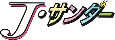 J. Thunder (TurboGrafx-CD) Play Online