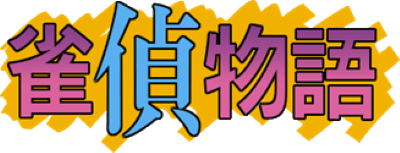 Jantei Monogatari (TurboGrafx-CD) Play Online