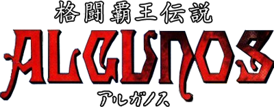 Kakutou Haou Densetsu Algunos (TurboGrafx-CD) Play Online