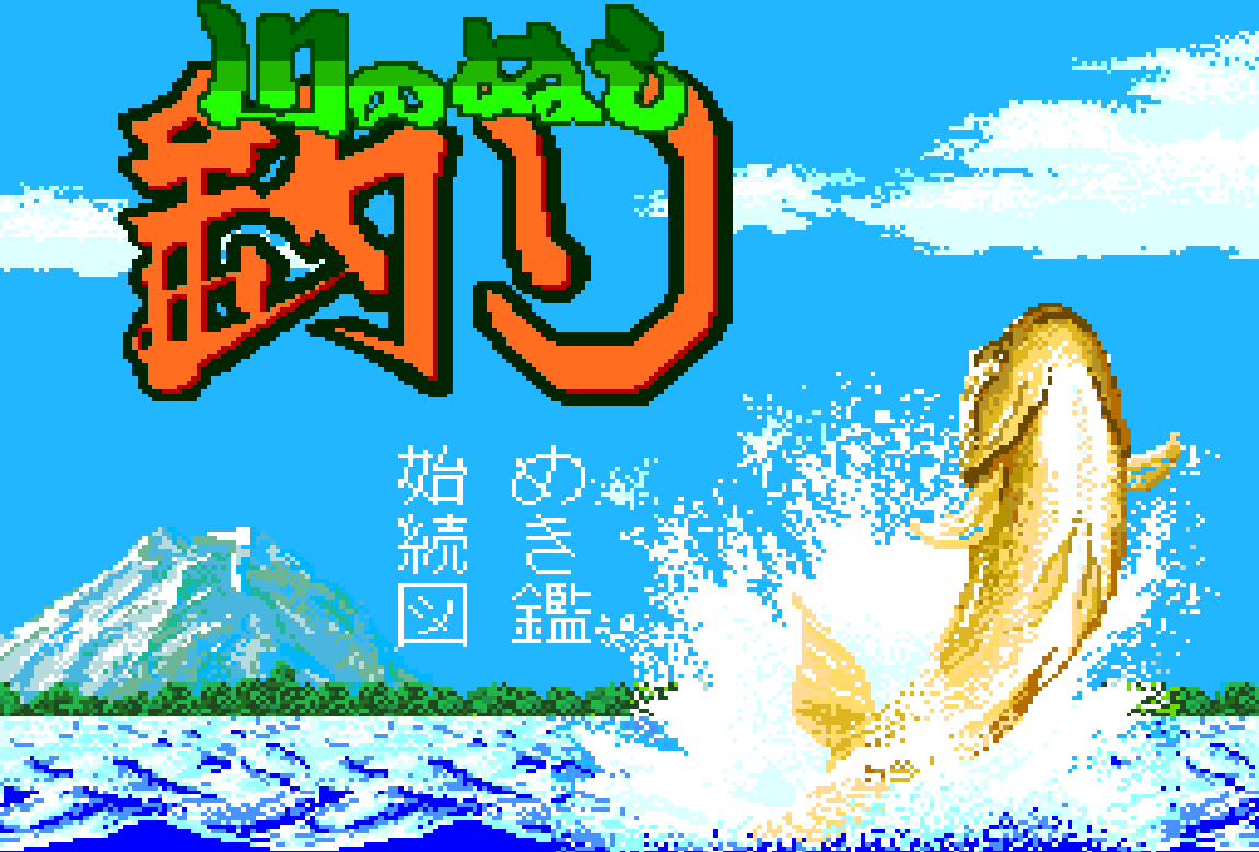 Kawa no Nushi Tsuri Shizenha (TurboGrafx-CD) Play Online