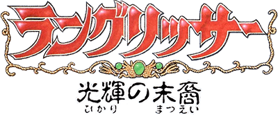 Langrisser (TurboGrafx-CD) Play Online