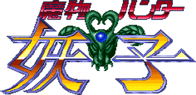 Devil Hunter Yohko: Makai Kara no Tenkousei (TurboGrafx-CD) Play Online