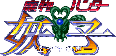 Devil Hunter Yohko: Tooki Yobigoe (TurboGrafx-CD) Play Online