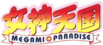 Megami Paradise (TurboGrafx-CD) Play Online