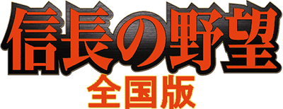 Nobunaga's Ambition (TurboGrafx-CD) Play Online