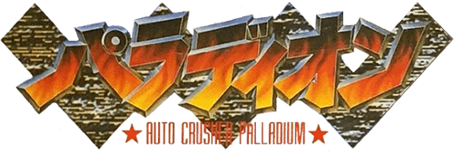 Palladion (TurboGrafx-CD) Play Online