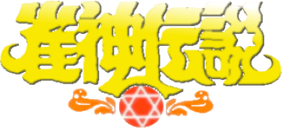 Quest of Jongmaster: Janshin Densetsu (TurboGrafx-CD) Play Online