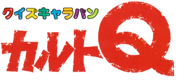 Quiz Caravan Cult Q (TurboGrafx-CD) Play Online