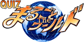 Quiz Marugoto the World (TurboGrafx-CD) Play Online