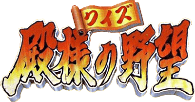 Quiz Tonosama no Yabou (TurboGrafx-CD) Play Online