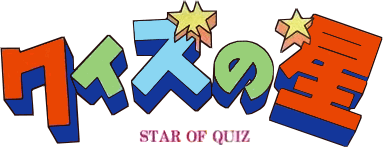 Quiz no Hoshi (TurboGrafx-CD) Play Online