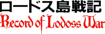 Record of Lodoss War (TurboGrafx-CD) Play Online