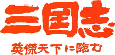 Romance of the Three Kingdoms (TurboGrafx-CD) Play Online