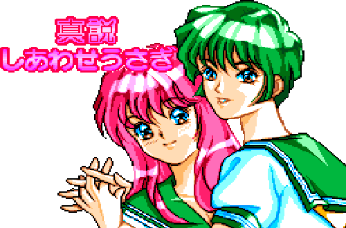 Shinsetsu Shiawase Usagi (TurboGrafx-CD) Play Online