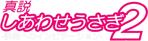 Shinsetsu Shiawase Usagi 2 (TurboGrafx-CD) Play Online