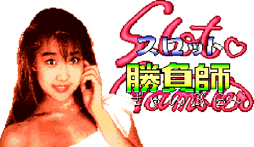 Slot Gambler (TurboGrafx-CD) Play Online