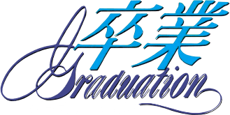 Sotsugyou: Graduation (TurboGrafx-CD) Play Online