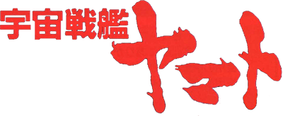 Uchuu Senkan Yamato (TurboGrafx-CD) Play Online