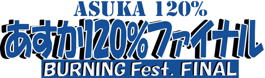 Asuka 120% BURNING Fest. Final (PS1) Play Online
