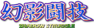 Genei Tougi: Shadow Struggle (PS1) Play Online