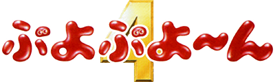 Puyo Puyo~n (PS1) Play Online