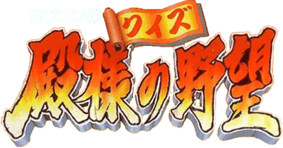 Quiz Tonosama no Yabou (SEGA CD) Play Online