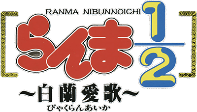 Ranma 1-2 (SEGA CD) Play Online