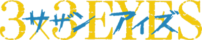 Seima Densetsu 3×3 Eyes (SEGA CD) Play Online