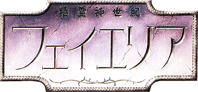 Seirei Shinseiki Fhey Area (SEGA CD) Play Online