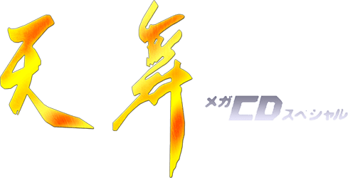 Tenbu Mega CD Special (SEGA CD) Play Online
