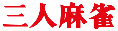 San-nin Mahjong (SG-1000) Play Online