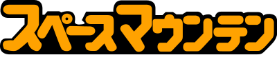 Space Mountain (SG-1000) Play Online