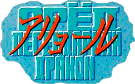 Aryol (SNES) Play Online