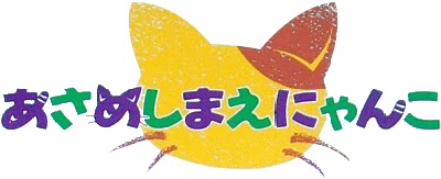 Asameshimae Nyanko (SNES) Play Online