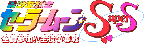 Sailor Moon Super S: Zenin Sanka!! Shuyaku Soudatsusen (SNES) Play Online